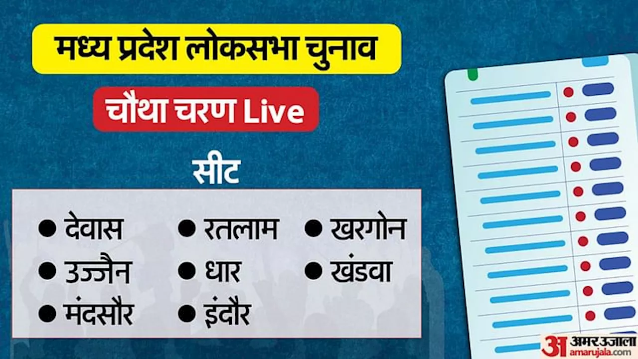 Mp Lok Sabha Phase 4 Election Live: चुनाव अधिकारी ने मोदी के लिए मांगे वोट तो हुआ विवाद, CM यादव ने किया मतदान