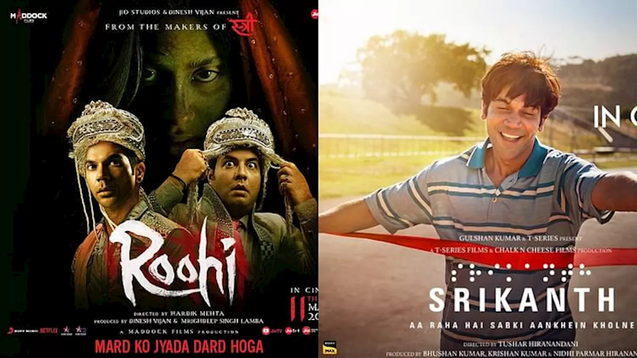 Srikanth First Weekend Collection: ‘रूही’ तक भी नहीं पहुंची राजकुमार की नई फिल्म, जानिए पहले वीकेंड का कलेक्शन