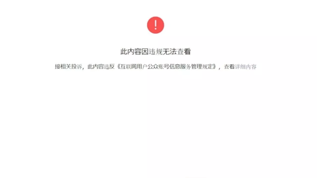 Reports on China’s Bad Lending Data Disappear on Social Media