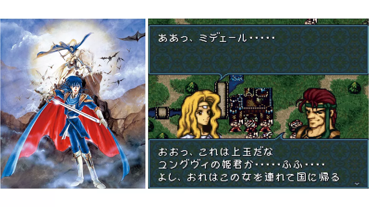 SFC版『ファイアーエムブレム 聖戦の系譜』が発売された日。親子2代で描かれる壮大で悲劇的な物語に魅せられた。結婚＆3すくみの初登場作品【今日は何の日？】