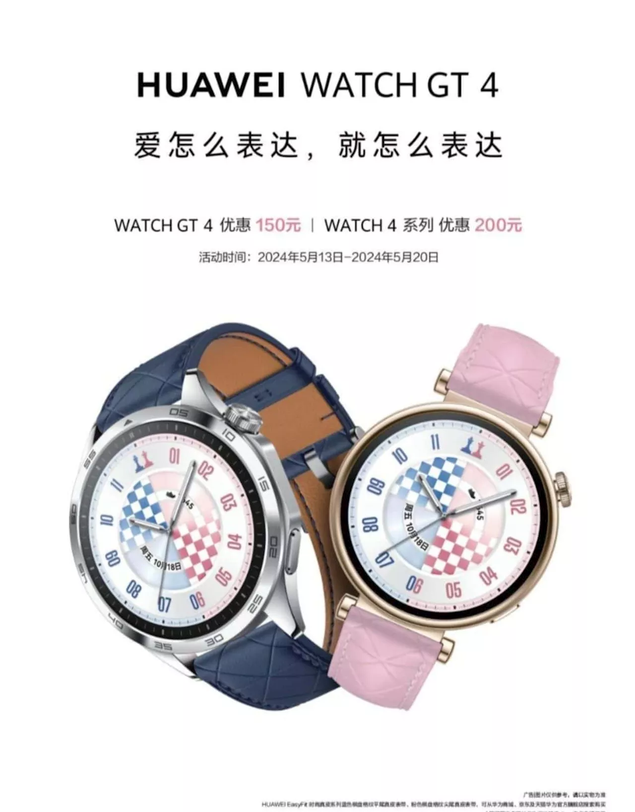 Huawei Watch GT 4: New Pink & Blue Colors Drop in China soon