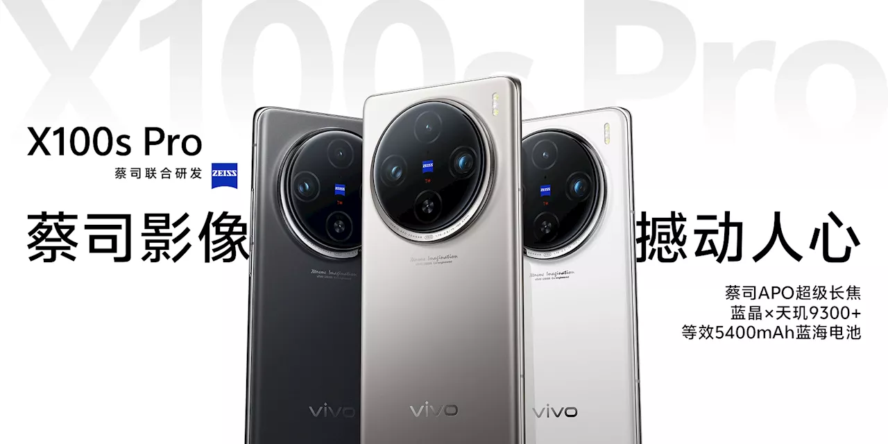 Vivo X100s & X100s Pro launched with Dimensity 9300+ SoC, 100W fast charging & 1″ camera sensor