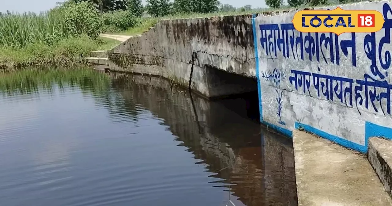 बूढ़ी गंगा के प्राचीन बहाव क्षेत्र को पुनर्जीवित करने में मिला इसरो का साथ, अगर कामयाब हुआ प्लान तो बदल जाए...