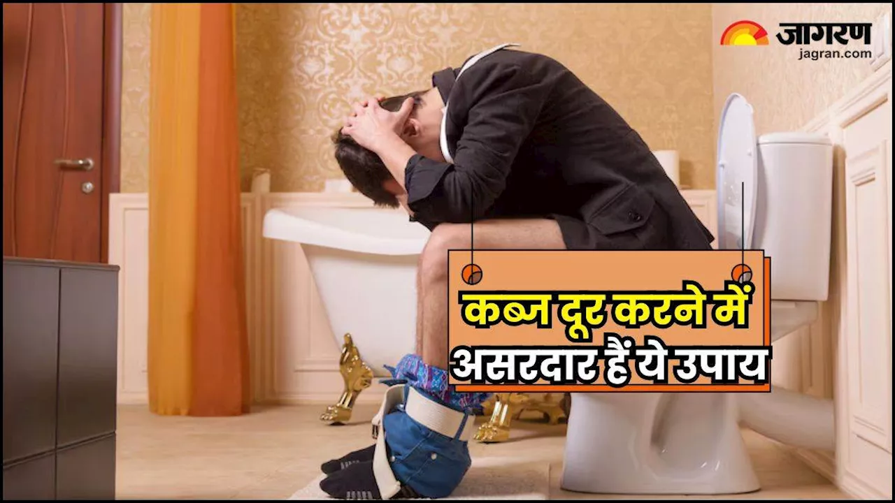 Constipation Remedies: कब्ज की समस्या से छुटकारा दिलाएंगे दादी-नानी के ये 5 घरेलू नुस्खे, आप भी कर लीजिए नोट