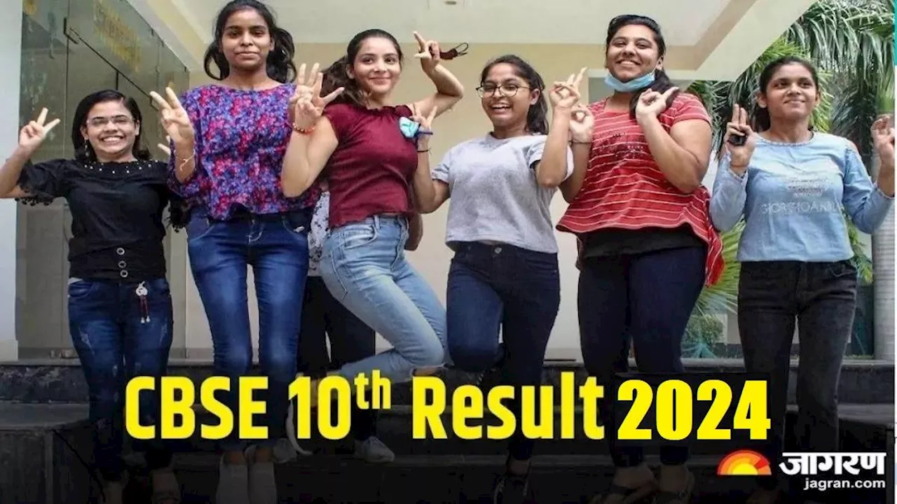 CBSE 10th Result 2024: कुछ ही देर में घोषित होंगे सीबीएसई बोर्ड 10वीं के भी नतीजे, cbseresults.nic.in पर एक्टिव होगा Link