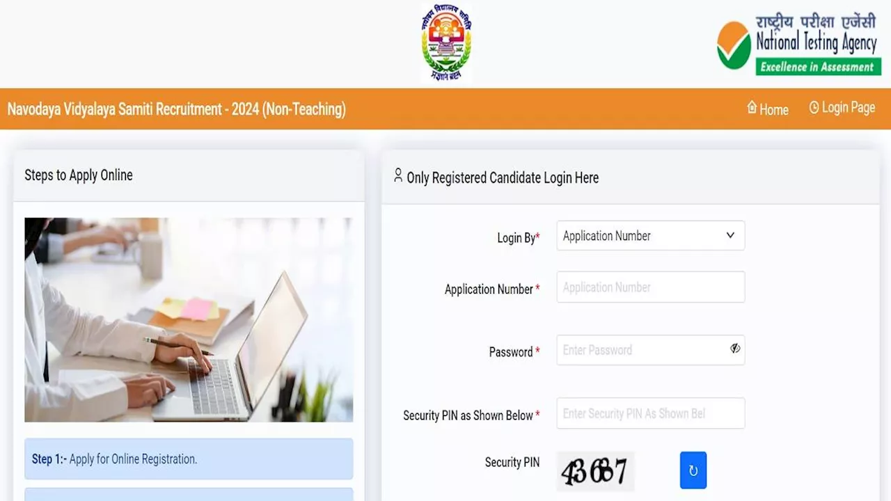 NVS Non Teaching Vacancy 2024: एनवीएस नॉन टीचिंग पदों पर भर्ती के लिए कल बंद हो जाएगी एप्लीकेशन विंडो, तुरंत भर लें फॉर्म