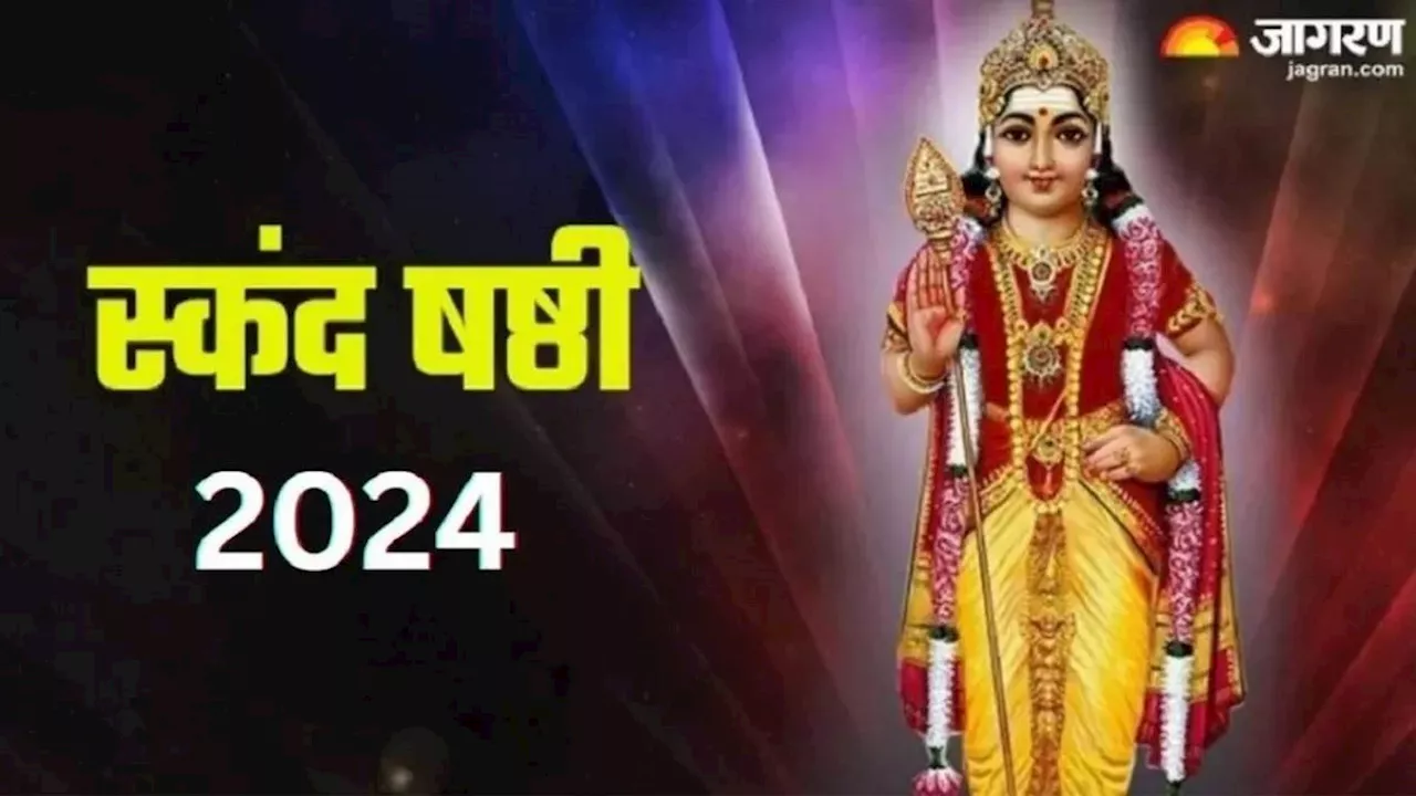 Skanda Sashti 2024: भगवान कार्तिकेय की पूजा के समय जरूर करें ये आरती, आय और सौभाग्य में होगी वृद्धि