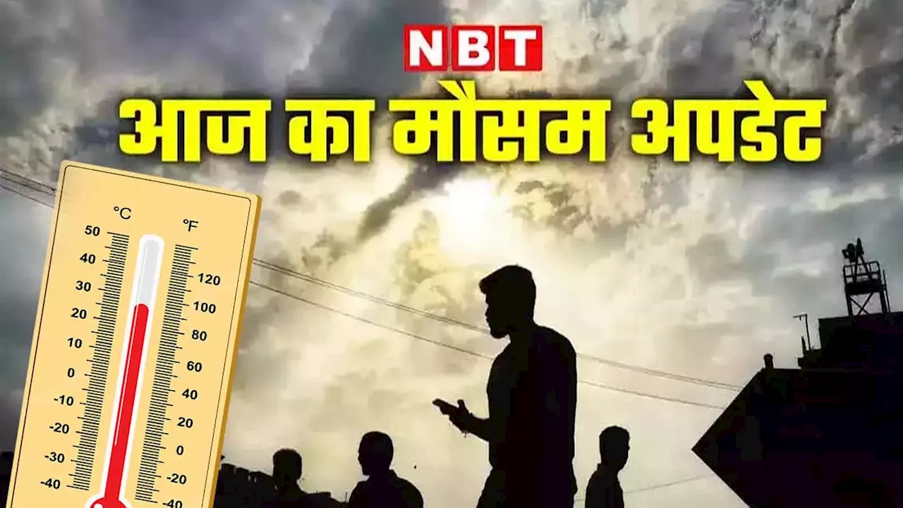 Heat Wave Alert: बारिश के बीच IMD ने की डराने वाली भविष्यवाणी, दिल्ली-NCR समेत यूपी में इस दिन 'हीटवेव' का अलर्ट जारी