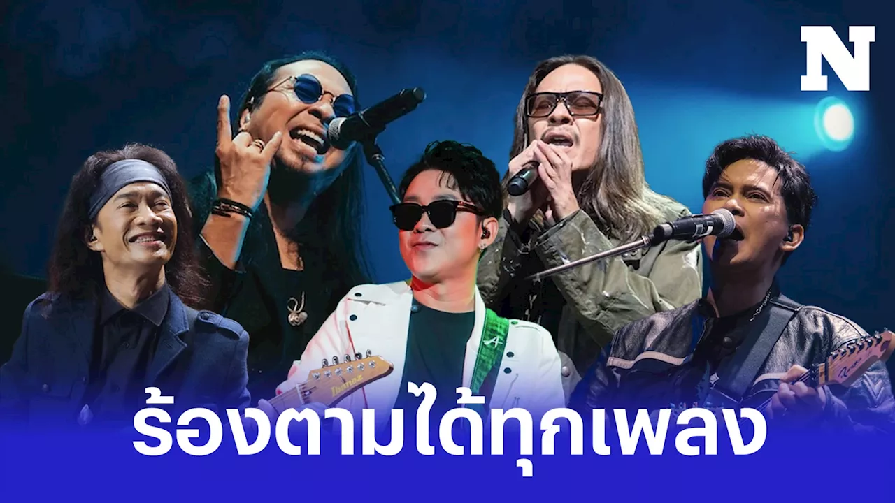 เซอร์ไพรส์ตั้งแต่ต้นจนจบ 'GRAMMY RS CONCERTS HIT100 VOL. 2'