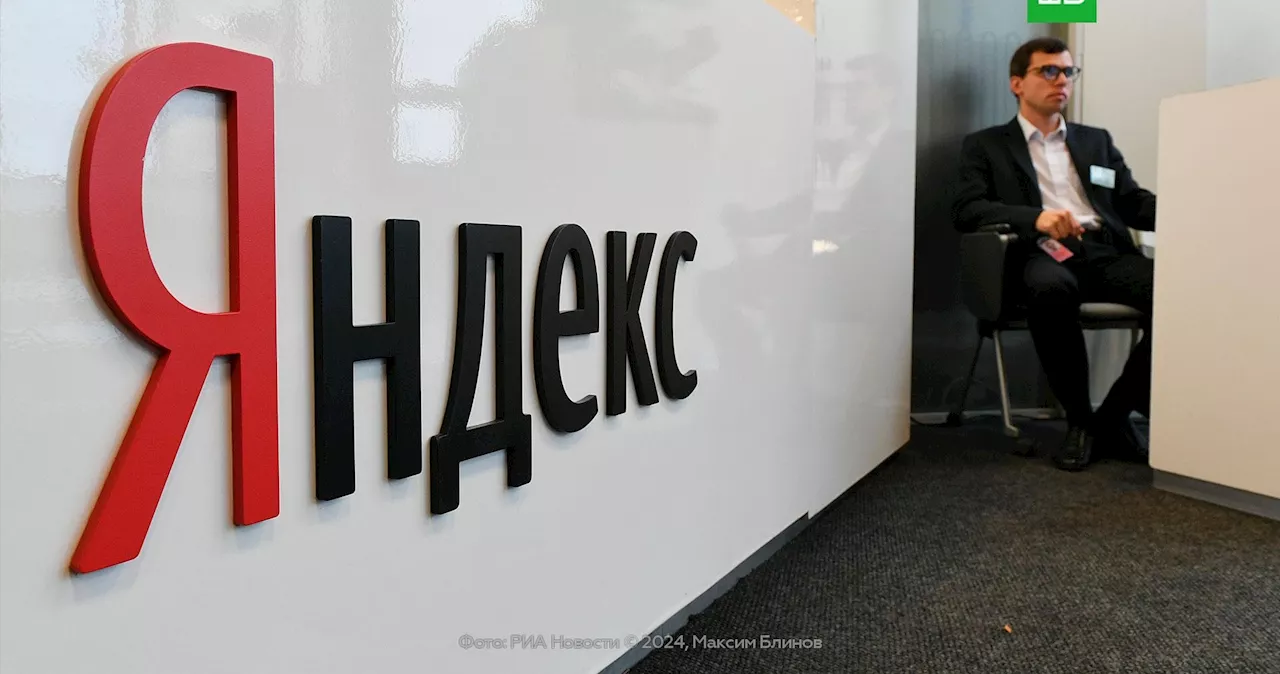 «Яндекс» объявил об обмене и выкупе акций нидерландской Yandex N.V.