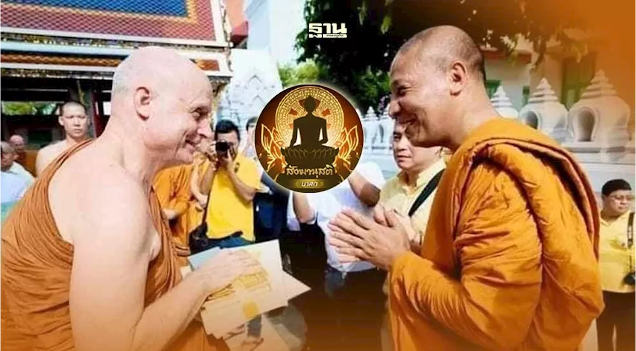 พระบาทสมเด็จพระเจ้าอยู่หัวโปรดเกล้าฯสถาปนา เจ้าคุณอนิล และท่านชยสาโรขึ้นเป็นรองสมเด็จพระราชาคณะ