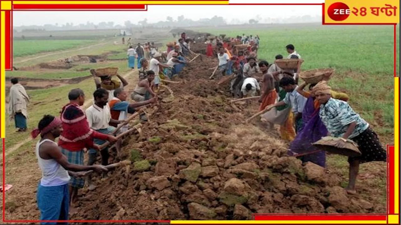 ব্যাংকে গিয়ে মিলল না ১০০ দিনের টাকা! পঞ্চায়েত প্রধানের সাফাই, ব্যাংকের সমস্যা, আমাদের না