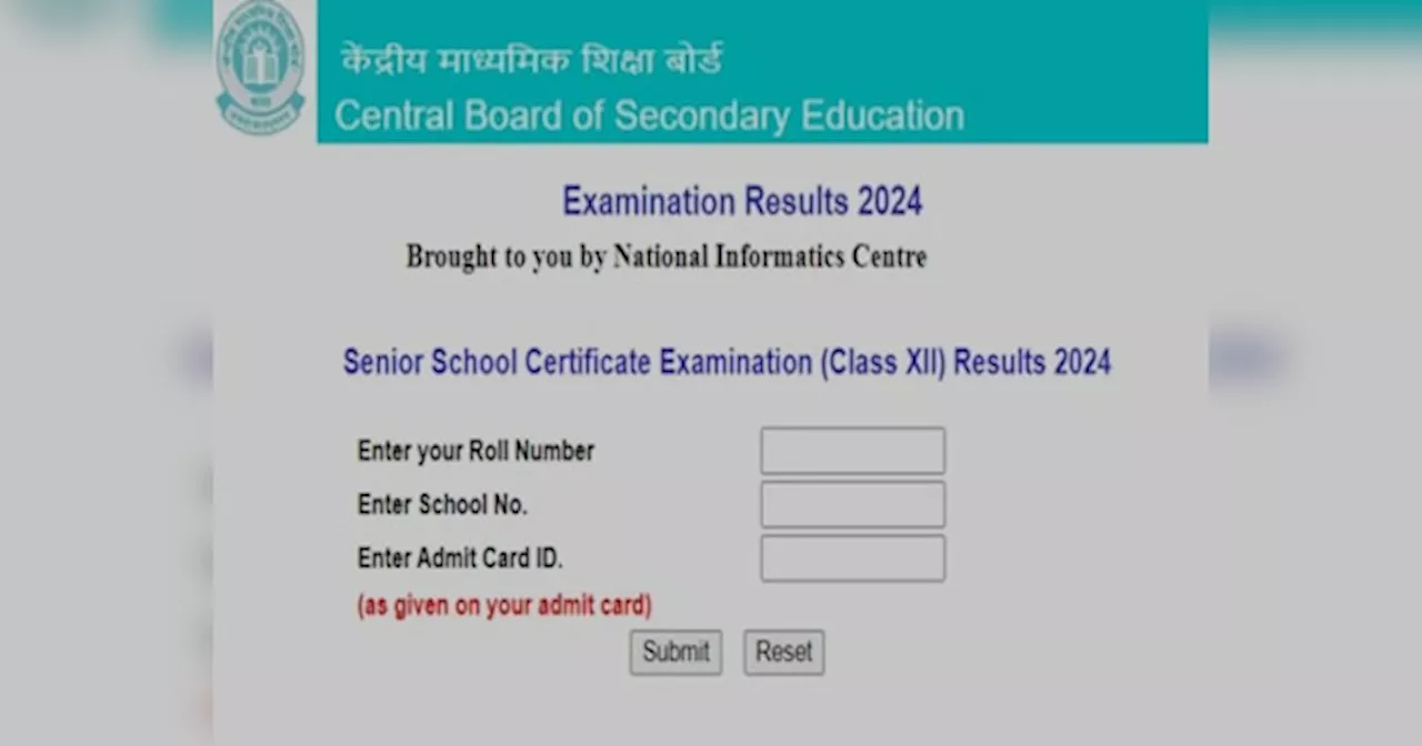 CBSE 12th Result 2024 OUT: CBSE ने 12वीं का रिजल्ट किया जारी, इस आसान तरीके से करें चेक