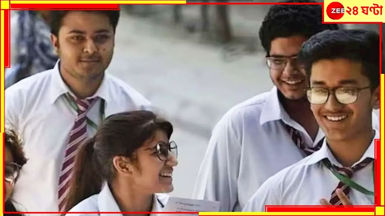 CBSE Class 10th Result 2024 Declared: প্রকাশিত হল সিবিএসই দশম শ্রেণির রেজাল্ট! পাশের হারে ছেলেদের তুলনায় ফের এগিয়ে মেয়েরা...