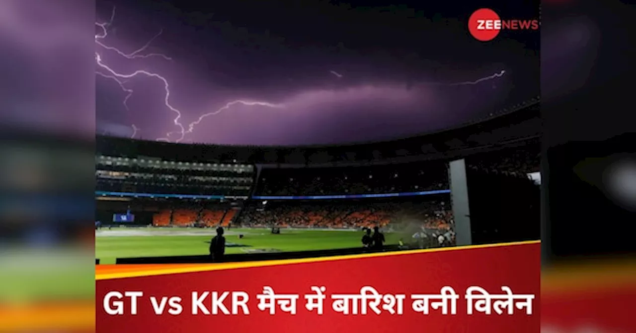 GT vs KKR: बारिश ने गुजरात टाइटंस की उम्मीदों पर फेरा पानी, शुभमन गिल की टीम प्लेऑफ की रेस से बाहर