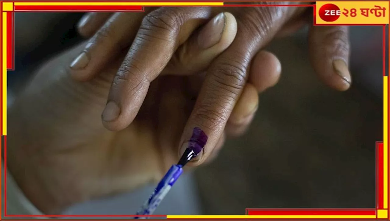 Indelible Ink: হাতে লাগান, জানেন কি? ভোটের কালি সত্যিই বিশ্বজয়ী