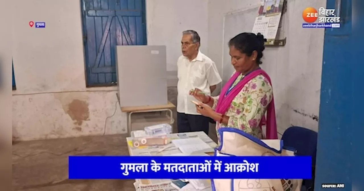 Lok Sabha Election 2024: Lohardaga के Gumla में अचानक EVM हुआ खराब, मतदाताओं में आक्रोश