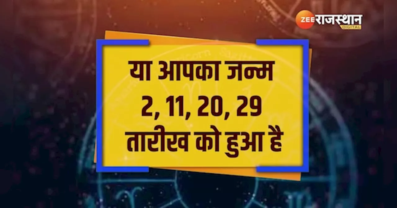 Numerology: पति से बेशूमार प्यार करती हैं इन डेट्स पर जन्मी महिलाएं, जानें कौन सा मूलांक