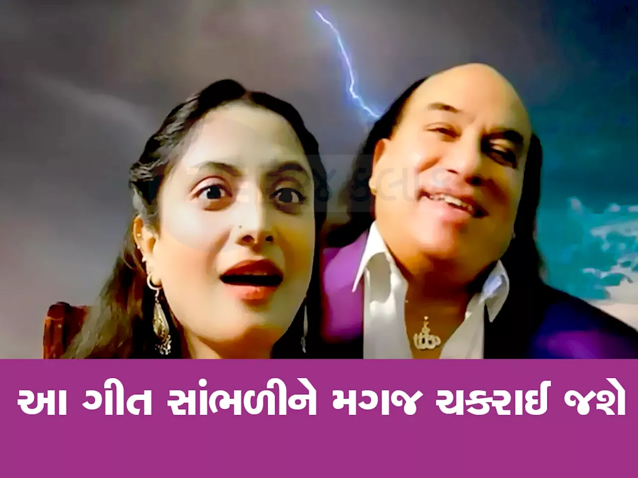 Oye-Hoye Bado Badi ગીતે લોકોના કાનના પડદા ફાડી નાંખ્યા, ઢિંચાક પૂજા કરતા પણ ખતરનાક ગીત બનાવાયું