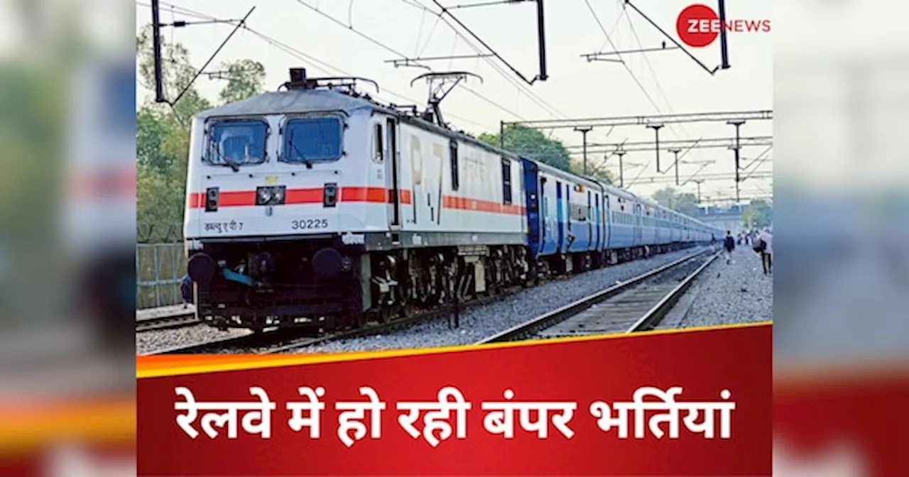 RRB RPF 2024: रेलवे भर्ती बोर्ड कल बंद कर देगा RPF, SI भर्ती के लिए आवेदन विंडो, फौरन करें अप्लाई