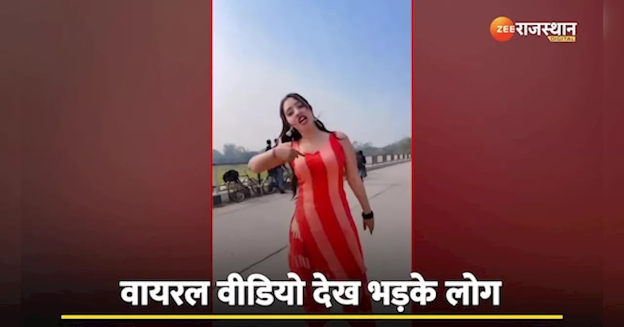 Viral Video: हाईवे पर बंदूक लहराते इन्फ्लुएंसर कर रही थी डांस, UP पुलिस ने पल भर में निकाल दिया सारा भौकाल!