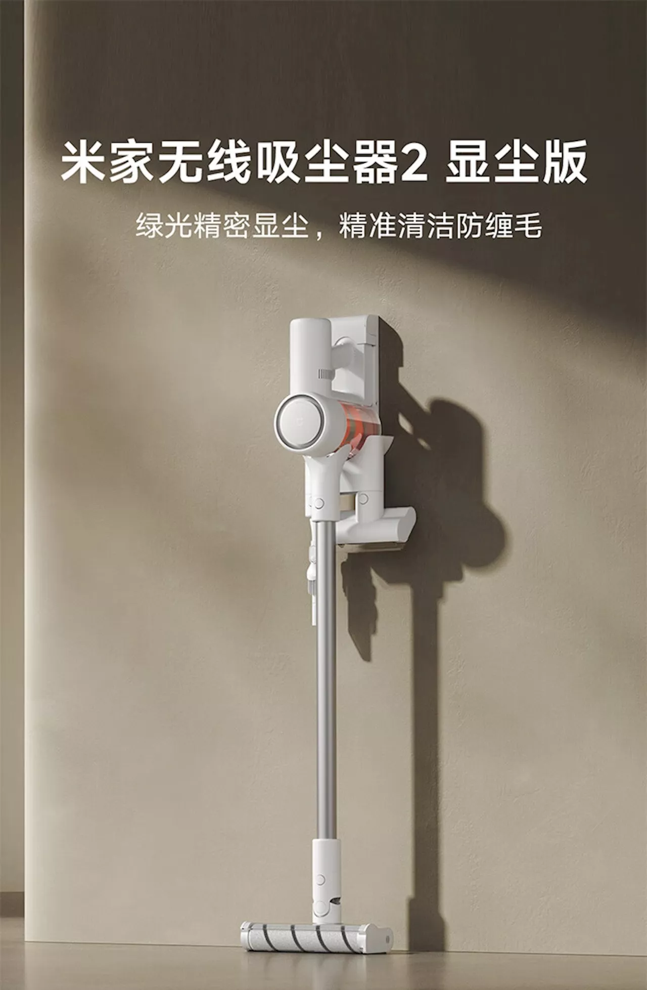 Here is the New Xiaomi Mijia Wireless Vacuum Cleaner 2 Dust Display Edition, and it’s Feature Packed