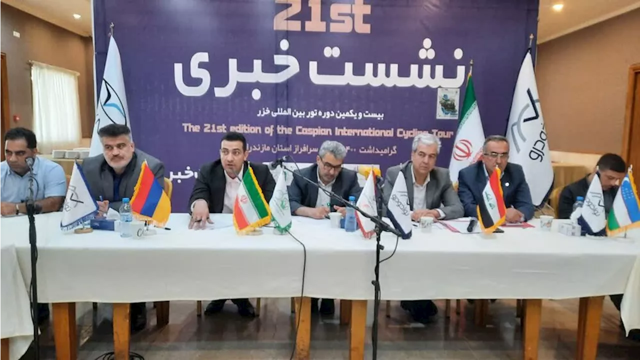 رقابت ۱۰ تیم داخلی و خارجی در بیست و یکمین دوره بین‌المللی دوچرخه سواری تور خزر