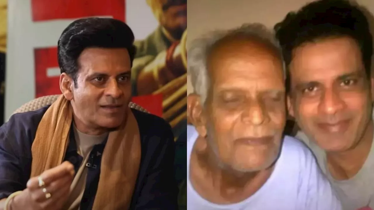 'बाबूजी अब आप जाइये...', जब पिता से Manoj Bajpayee ने कही ये बात, 'भैया जी' ने किया वो दिल टूटने वाली घटना का जिक्र