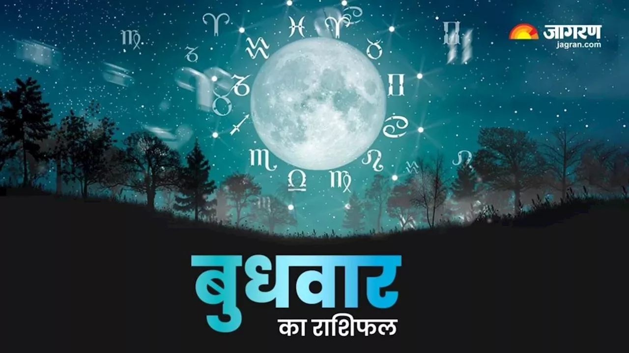 Aaj Ka Rashifal 15 May 2024: परिवार का मिलेगा साथ, बनेगी बिगड़ी बात, पढ़िए दैनिक राशिफल