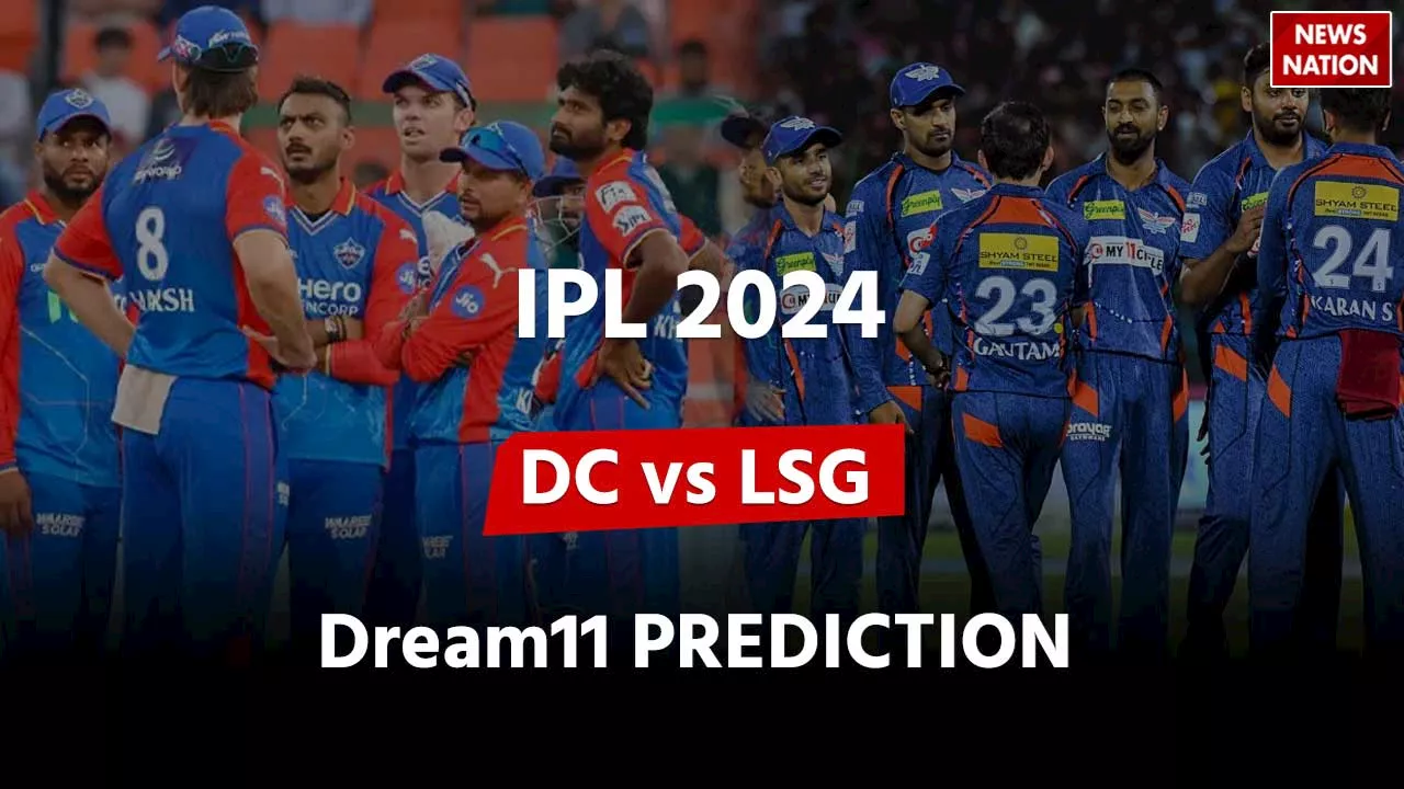 DC vs LSG Dream11 Prediction : दिल्ली और लखनऊ के मैच में ऐसी हो सकती है ड्रीम11 टीम, ये प्लेयर्स जिता सकते हैं ईनाम