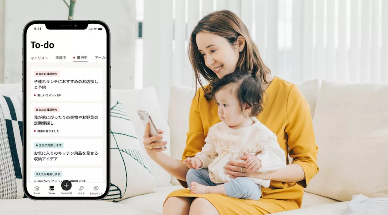 ファミリーコンシェルジュサービス「Yohanaメンバーシップ」2024年6月12日（水）より日本全国に提供エリアを拡大