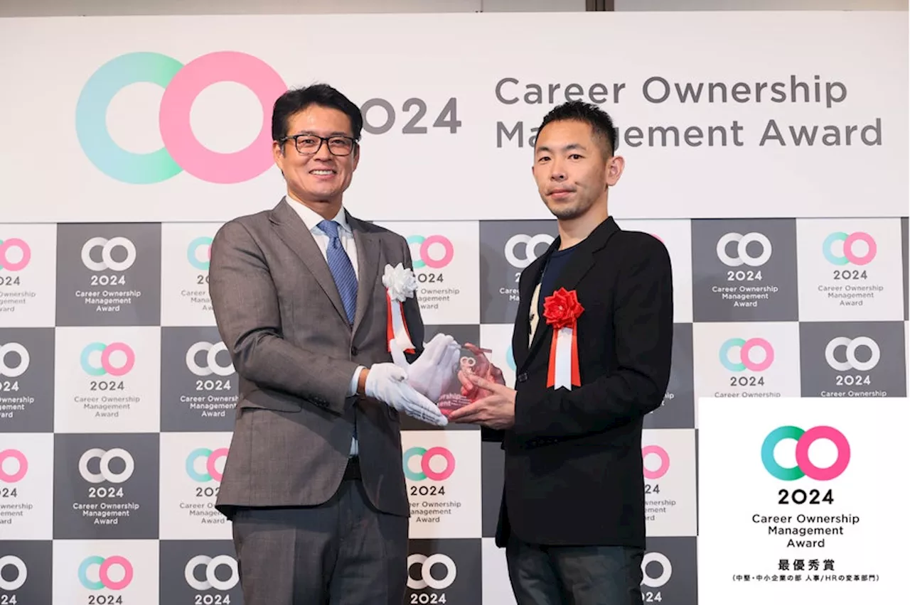 ローンディール、「キャリアオーナーシップ経営AWARD2024」にて「人事/HRの変革部門 最優秀賞（中堅・中小企業の部）」を受賞