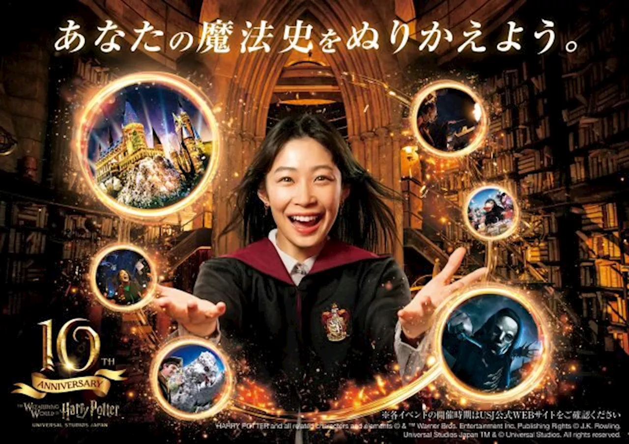 USJ『ハリー・ポッター』エリア10周年、ホグワーツ城の内部ついに再解禁 アニバーサリー企画発表【一覧】（2024年5月14日）｜BIGLOBEニュース