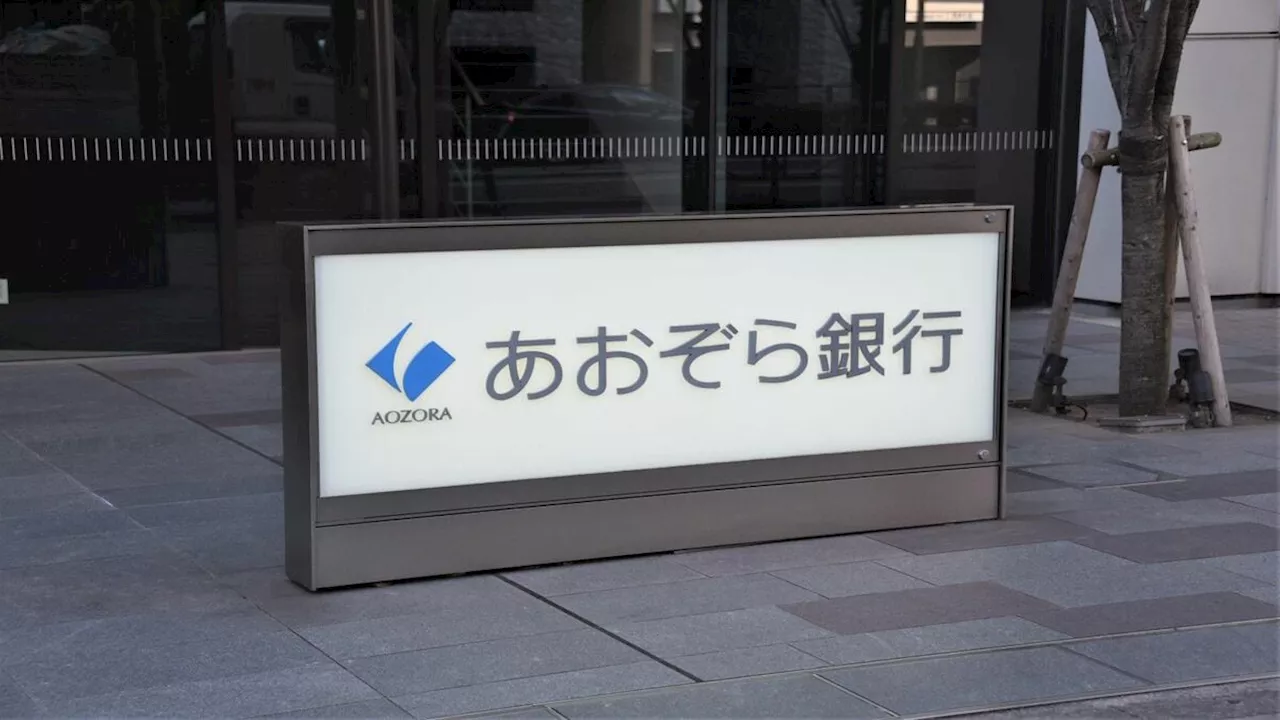 あおぞら銀と大和証券G､｢土壇場提携｣の真意 提携劇が浮き彫りにするあおぞら銀の経営課題