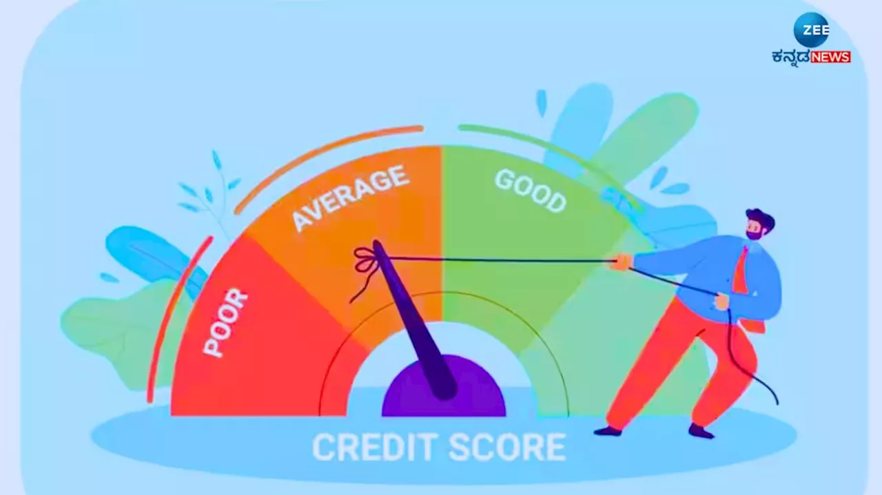 Cibil Score: ಕೆಟ್ಟ ಕ್ರೆಡಿಟ್ ಸ್ಕೋರ್ ಸುಧಾರಿಸಲು ಈ ವಿಷಯಗಳ ಬಗ್ಗೆ ವಿಶೇಷ ಕಾಳಜಿ ವಹಿಸಿ