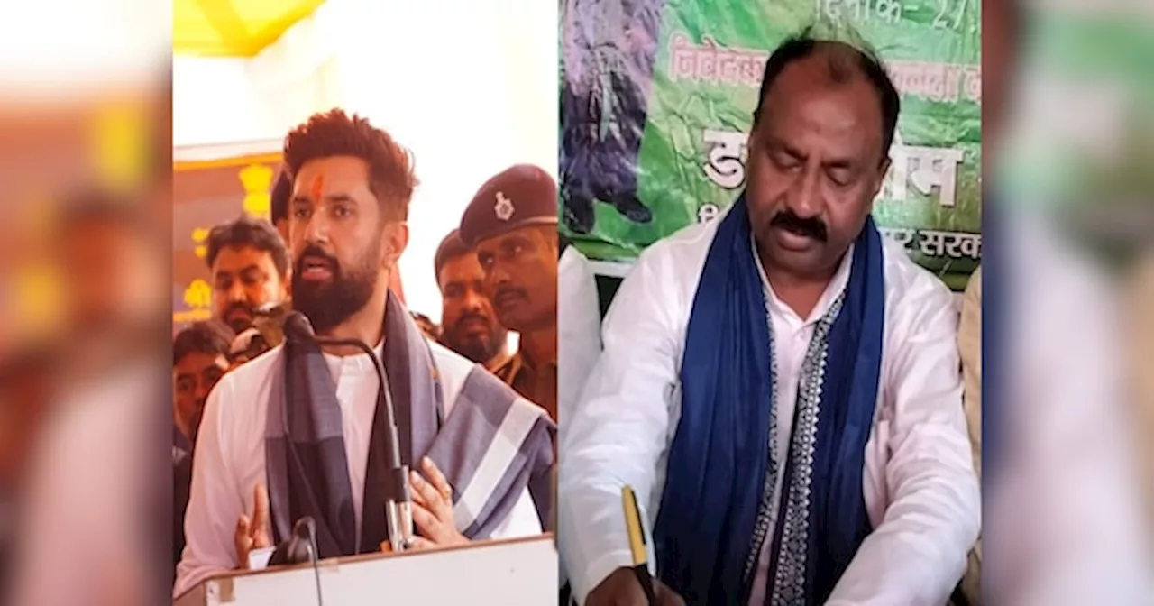 Hajipur Lok Sabha Seat: हाजीपुर में चिराग के सामने रामविलास की सियासी विरासत बचाने की चुनौती, आसान नहीं है राह