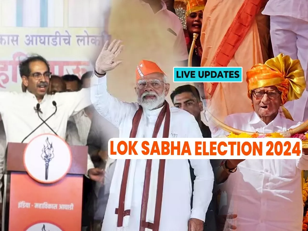 Loksabha Election 2024 Live Updates: राष्ट्रवादी अजित पवारांना दिल्याविरोधातील याचिकेवर आज सुप्रीम कोर्टात सुनावणी