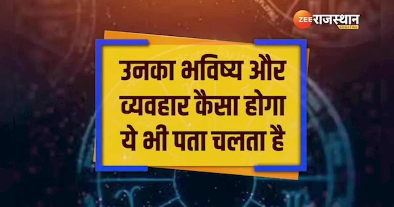 Numerology: इस मूलांक की लड़कियां हर कदम पर देती हैं पति का साथ, चमक जाती है किस्मत