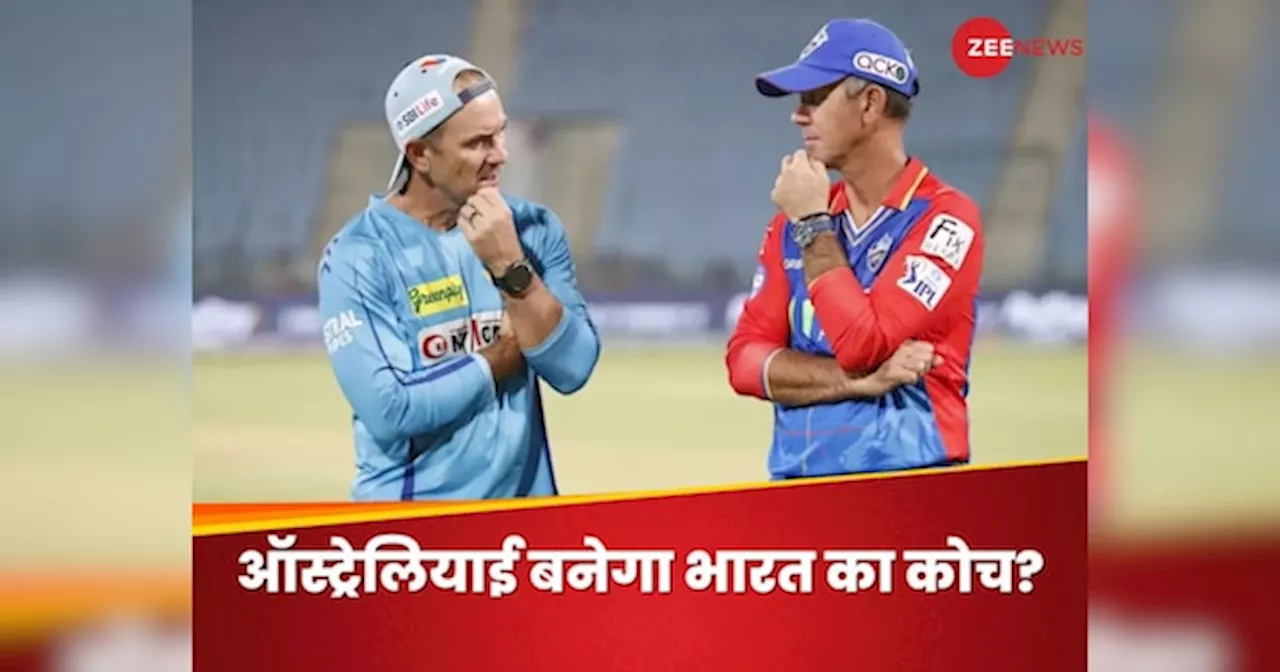 Team India Coach: भारतीय टीम का कोच का बनना चाहता है यह दिग्गज, ऑस्ट्रेलिया को जिताया था टी20 वर्ल्ड कप