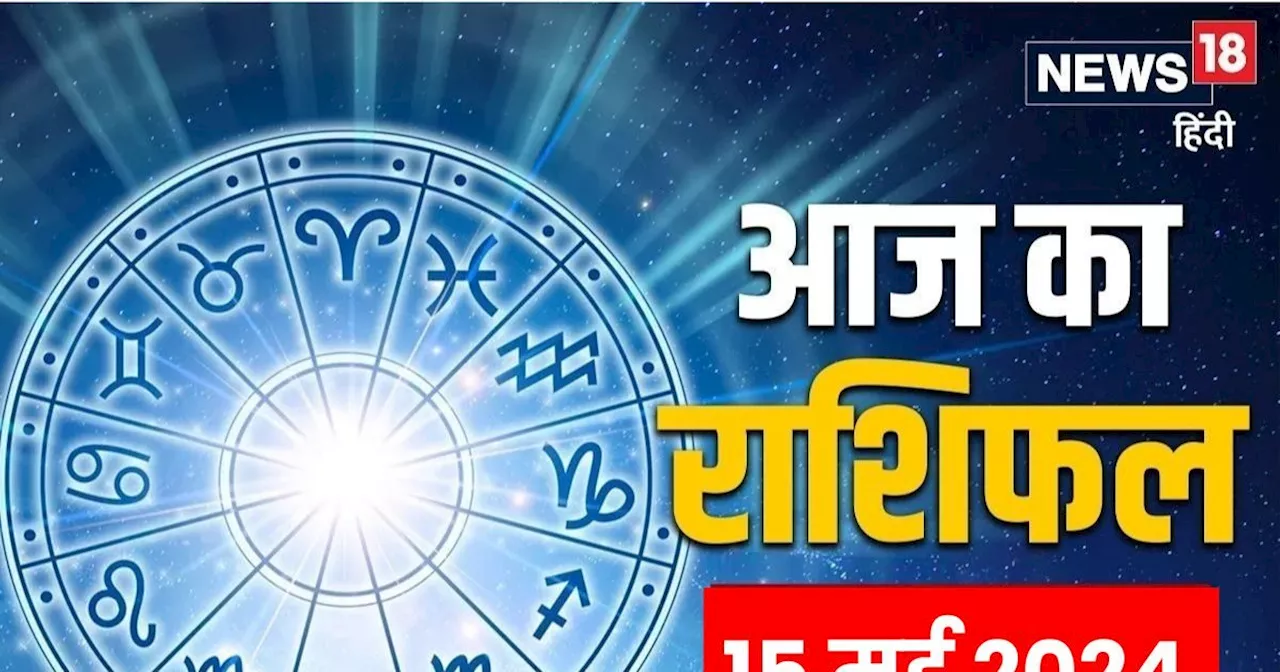 Aaj Ka Rashifal: 3 राशिवालों का खुशियों से भरेगा दांपत्य जीवन, बढ़ेंगी सामाजिक जिम्मेदारियां, पदोन्नति भी स...