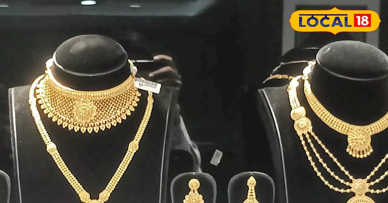 Gold Price Today In Varanasi: सोन फिर हुआ सस्ता, चांदी में तेजी, यहां जानिए ताजा रेट