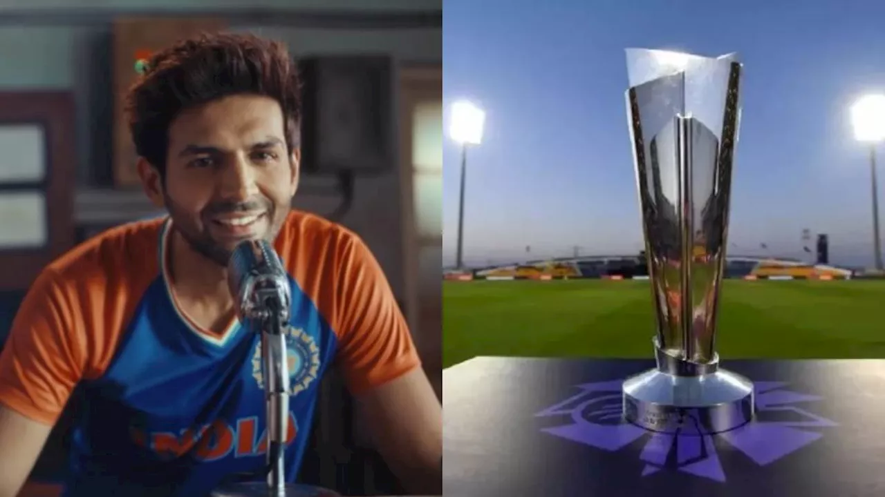 क्रिकेट फैंस के लिए अच्छी खबर, अब फ्री में देख सकेंगे T20 वर्ल्ड कप, Kartik Aaryan ने की बड़ी घोषणा