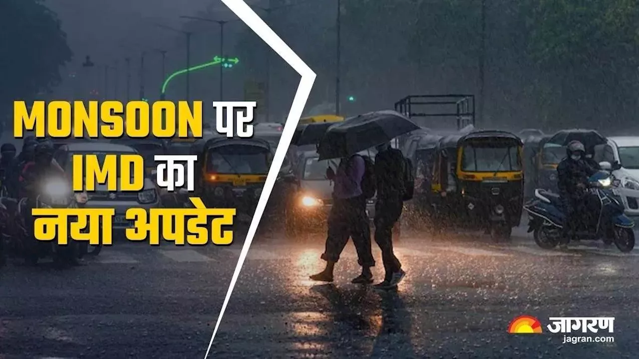 Monsoon Update 2024: केरल में समय से पहले 31 मई को दस्तक दे सकता है मानसून, IMD ने जारी किया पूर्वानुमान