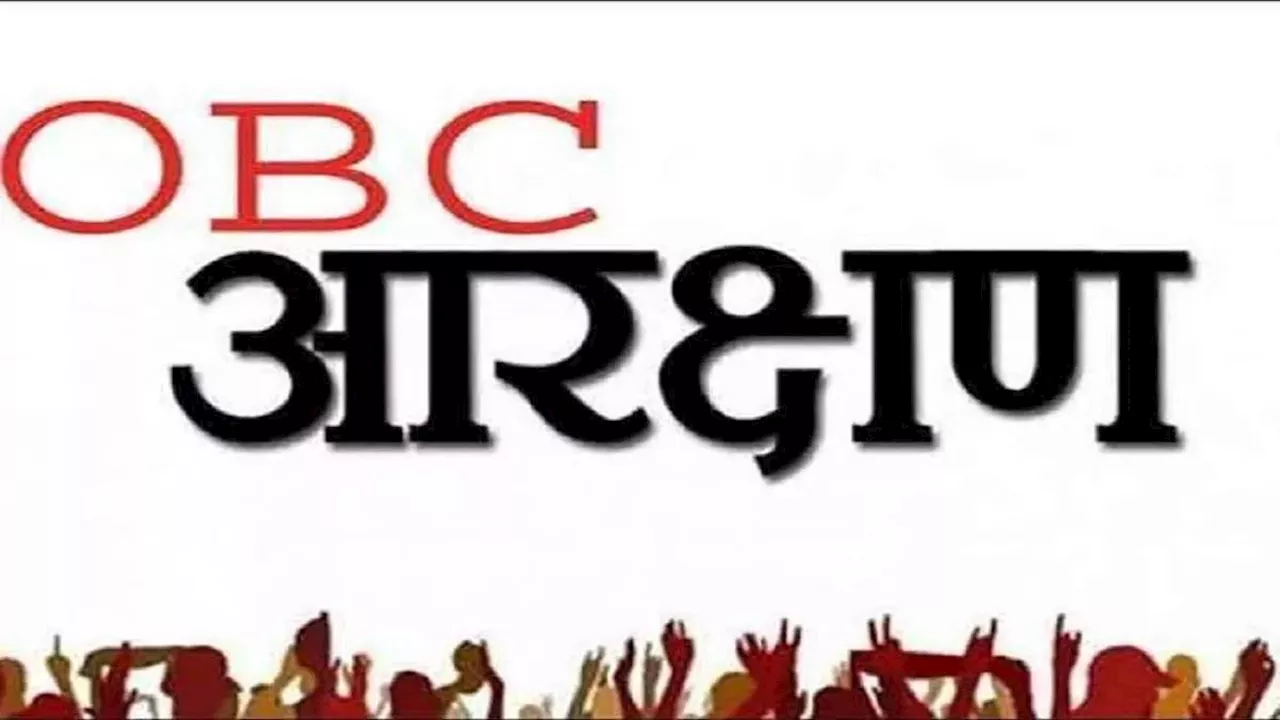 OBC Reservation: क्या पश्चिम बंगाल और पंजाब में बढ़ेगा ओबीसी आरक्षण का कोटा? राष्ट्रीय पिछड़ा वर्ग आयोग ने दे दिया ये अहम सुझाव