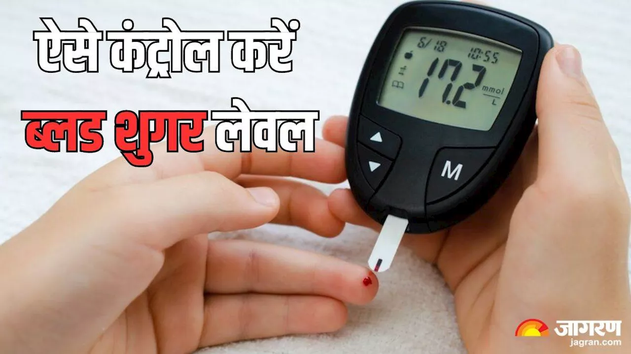 Tips for Diabetes: आपके ब्लड शुगर को बढ़ने से रोकेंगी सुबह अपनाई गईं ये आदतें, आज करें इन्हें रूटीन में शामिल