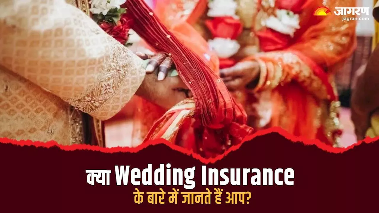 Wedding Insurance: क्‍या शादी का भी होता है बीमा? इस तरह आपके मैरेज डे को कर सकता है पूरी तरह सिक्योर