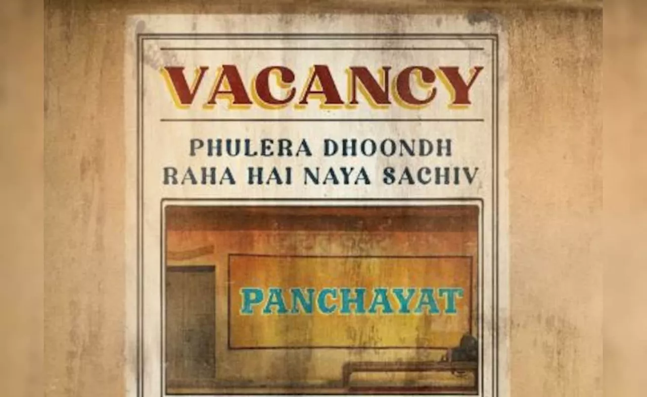 पंचायत सीजन 4 में जितेंद्र कुमार नहीं ये एक्ट्रेस बनेगी सचिवजी, गोविंदा के साथ काम कर चुकी एक्ट्रेस कहलाती है हीरोइन नंबर वन