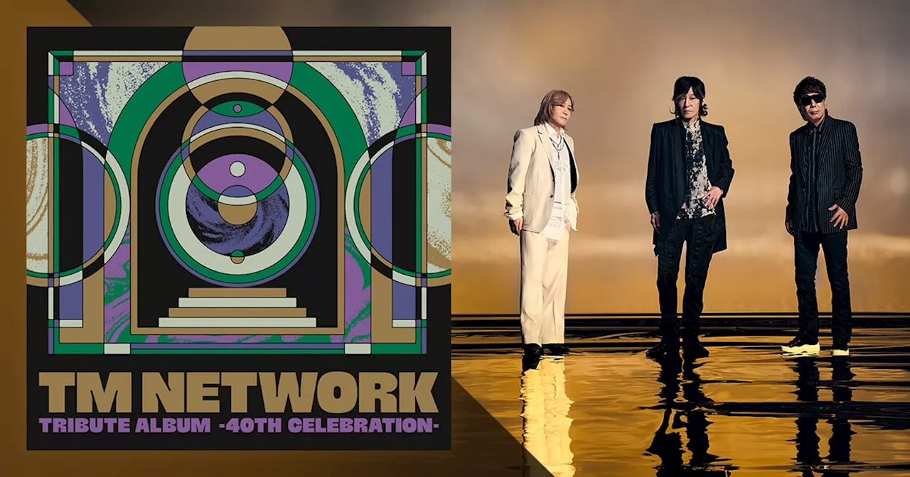 TM NETWORKの功績をコラム＆「TM NETWORK TRIBUTE ALBUM -40th CELEBRATION-」全曲解説で深掘り