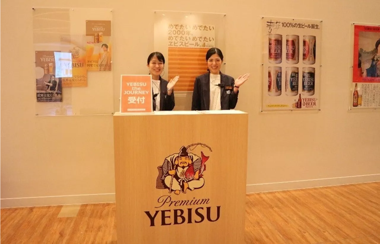 「YEBISU BREWERY TOKYO」ガイド付きツアー「YEBISU the JOURNEY」本日スタート