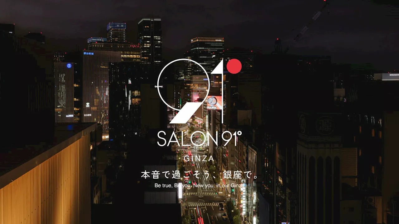 木造ビルに内包される銀座の“泊まらないホテル” SALON 91°｜5月15日(水) グランドオープン